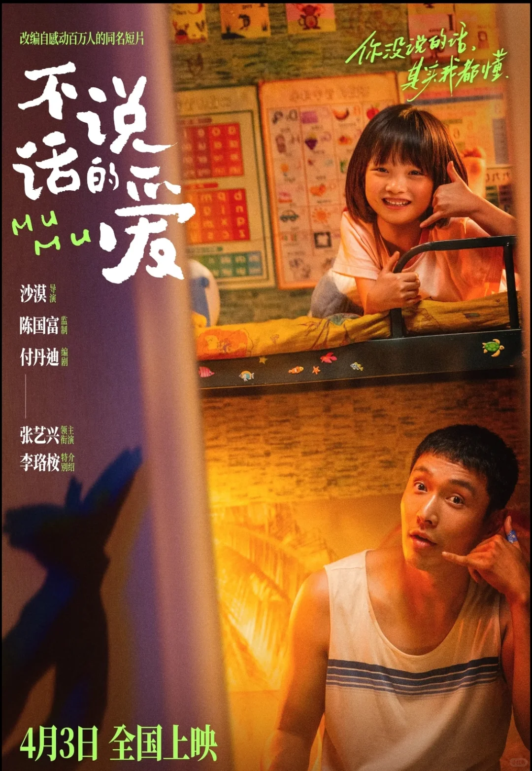 暖色导演剪辑