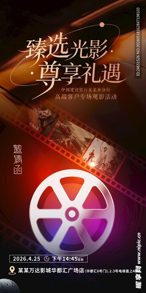 开放式午夜连映