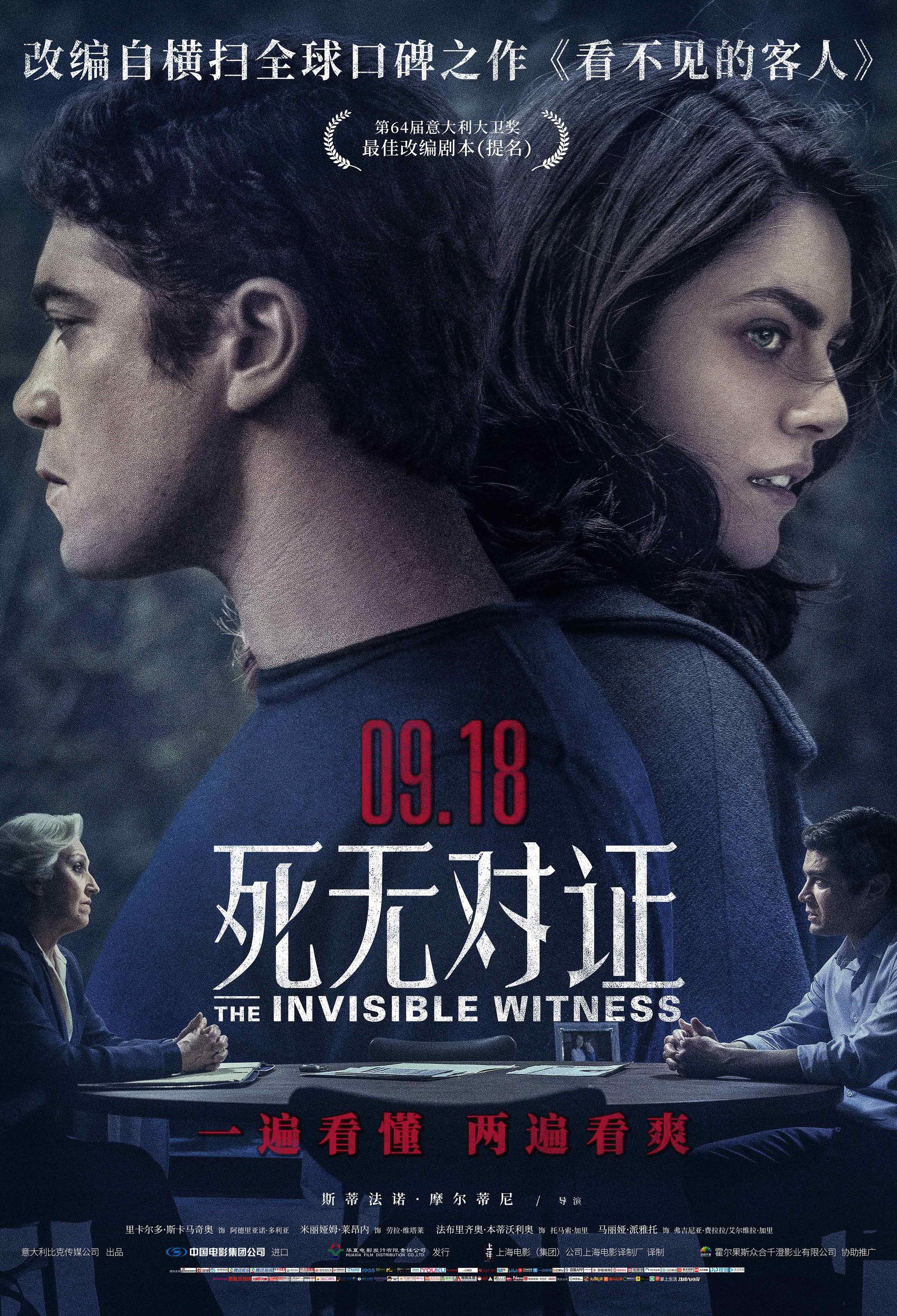 去英雄化午夜连映